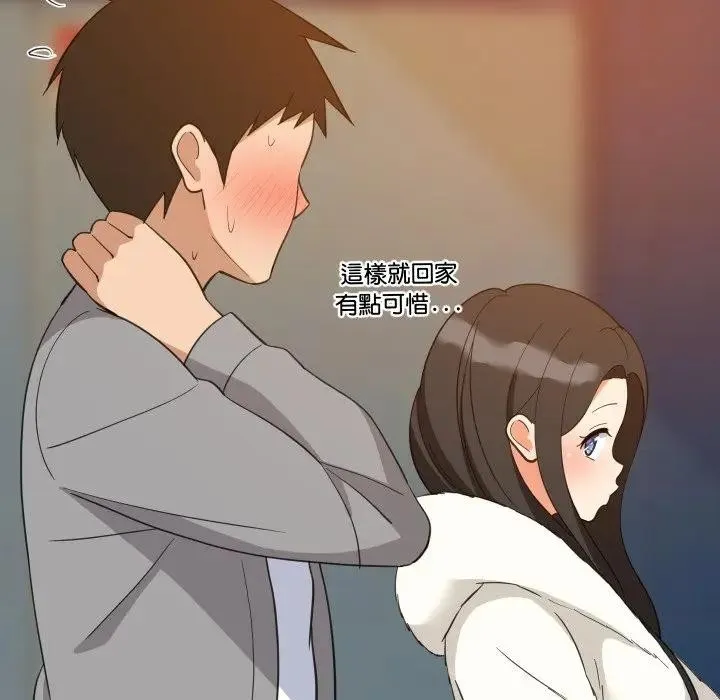 难缠姐妹偏要和我同居第86話