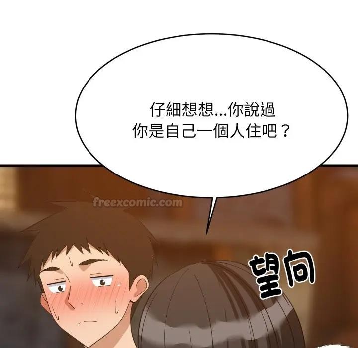 难缠姐妹偏要和我同居第86話