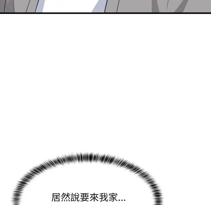 难缠姐妹偏要和我同居第86話