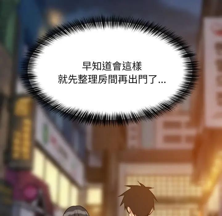 难缠姐妹偏要和我同居第86話