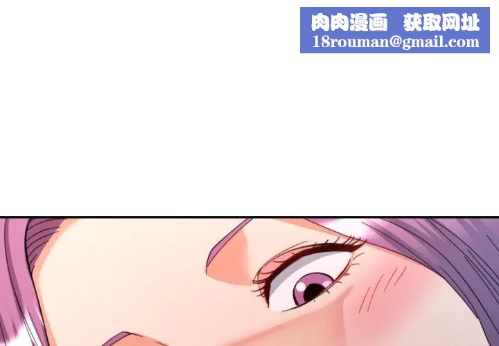 可以爱你吗第95話