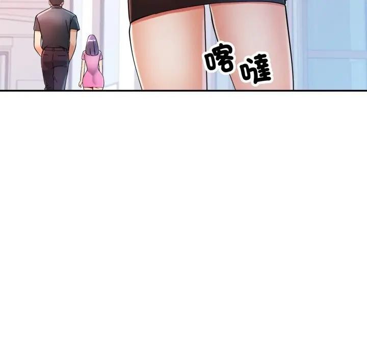 可以爱你吗第95話