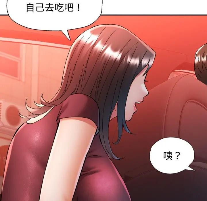 可以爱你吗第95話