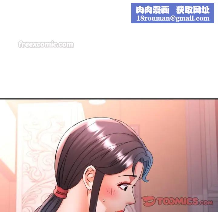 可以爱你吗第95話