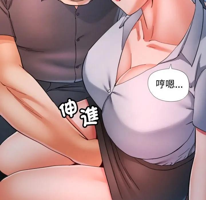 可以爱你吗第95話