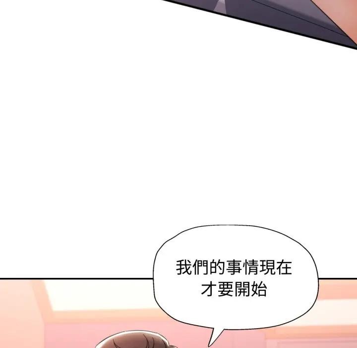 可以爱你吗第95話