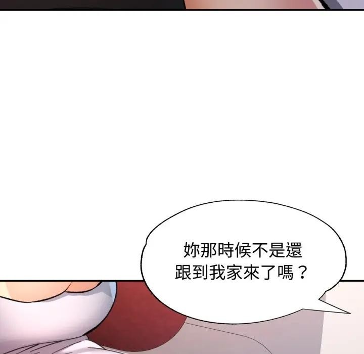 可以爱你吗第95話