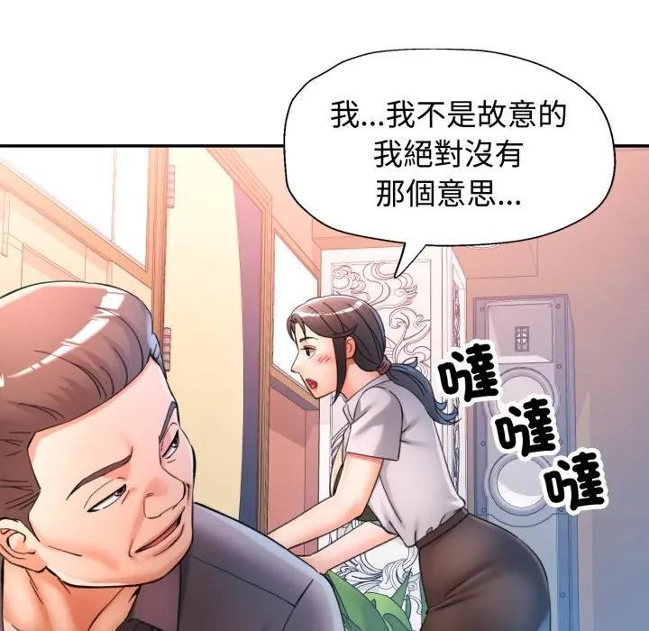 可以爱你吗第95話