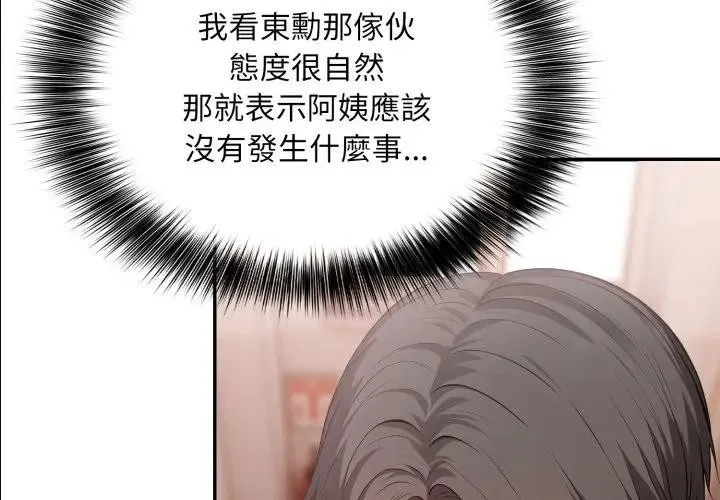 不顧一切愛上你第16話