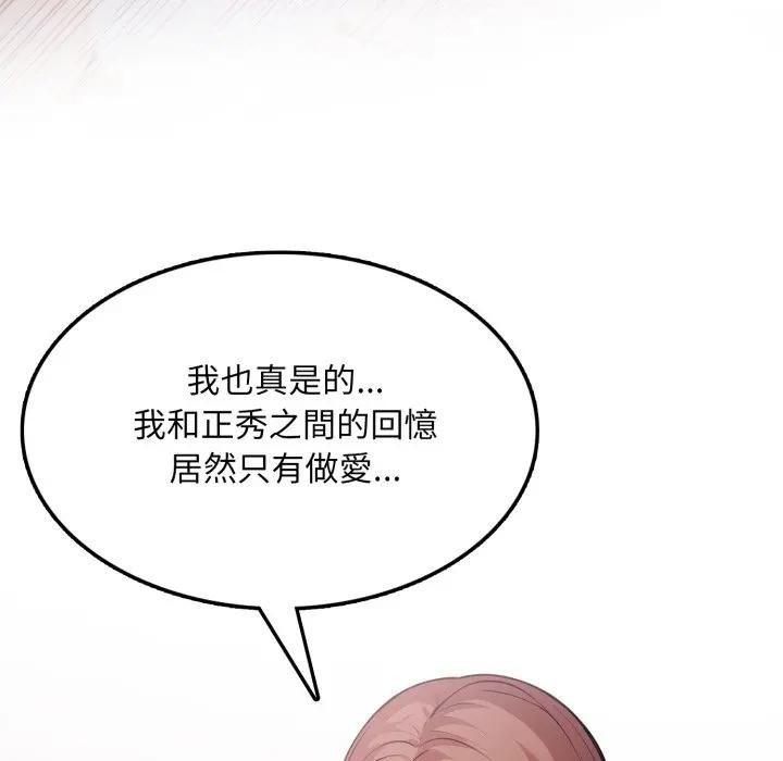 不顾一切爱上你第16話