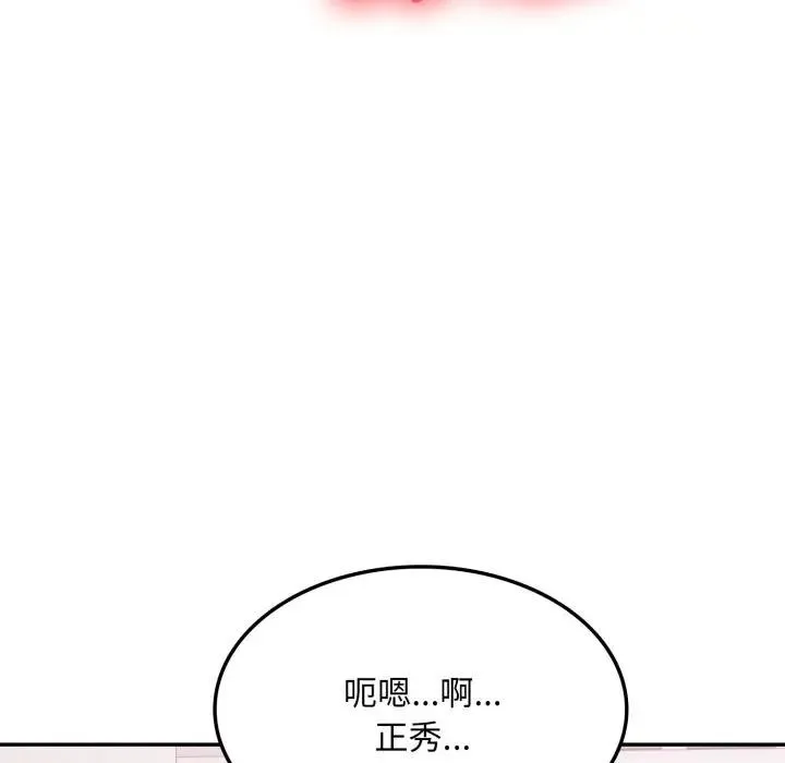 不顧一切愛上你第16話