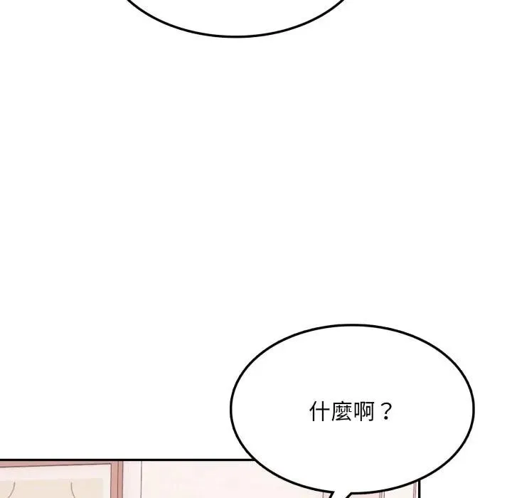 不顧一切愛上你第16話
