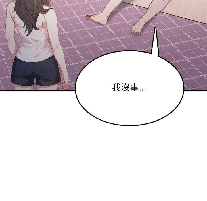 不顧一切愛上你第16話