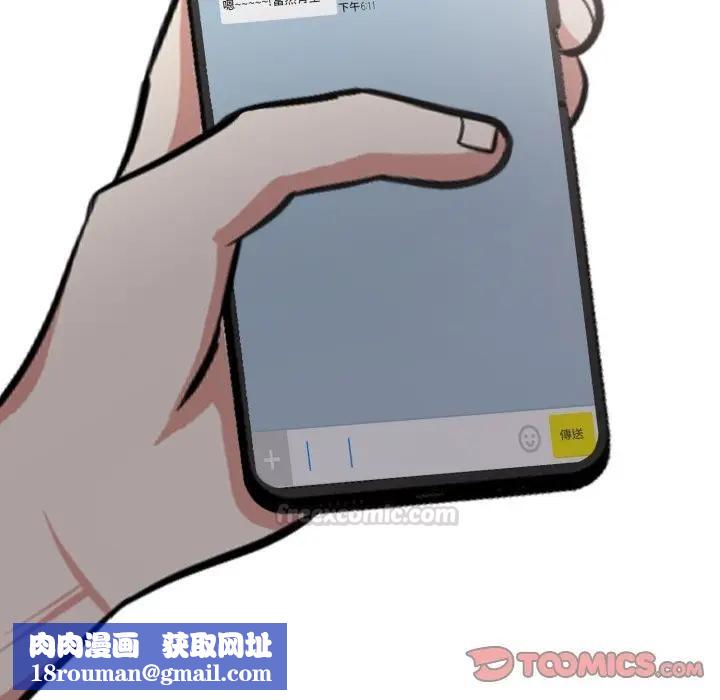 不顾一切爱上你第16話