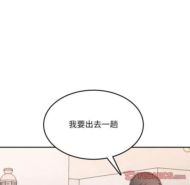 不顧一切愛上你第16話