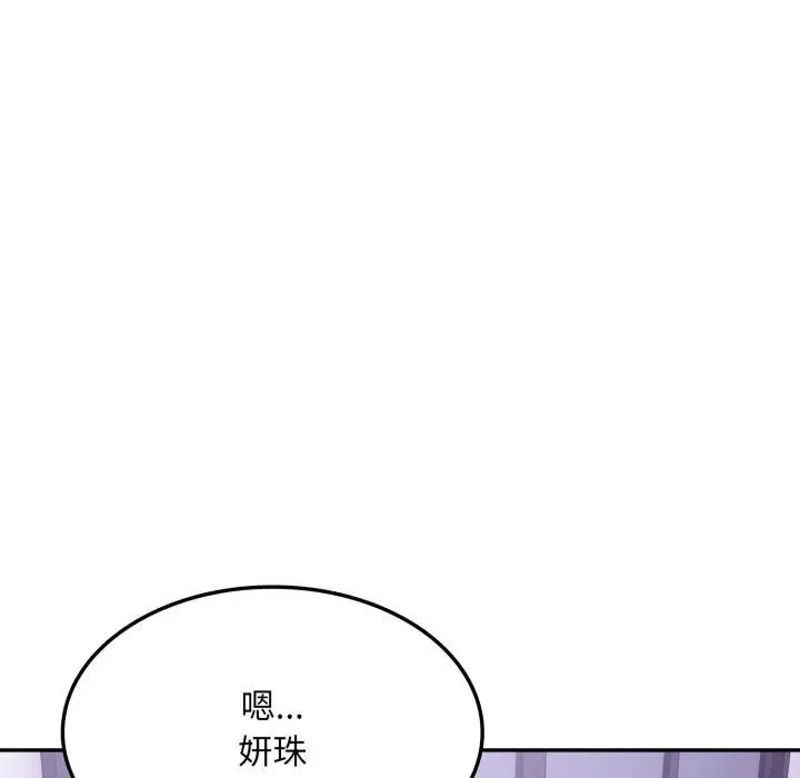 不顧一切愛上你第16話