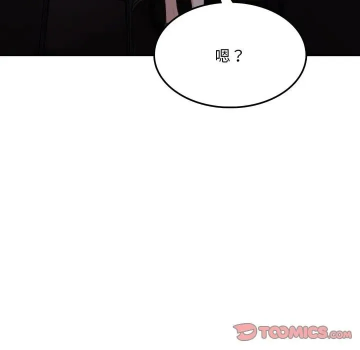 不顧一切愛上你第16話