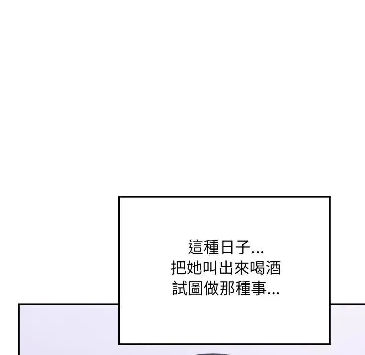 不顧一切愛上你第16話