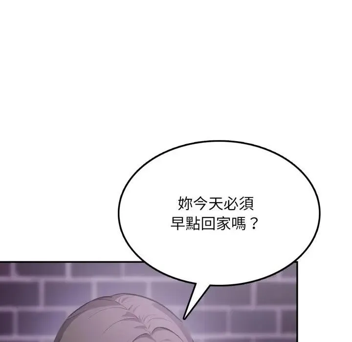 不顧一切愛上你第16話