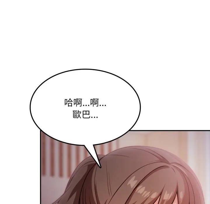 不顧一切愛上你第16話