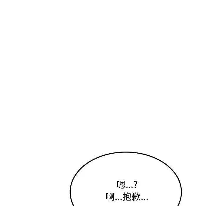 不顧一切愛上你第16話