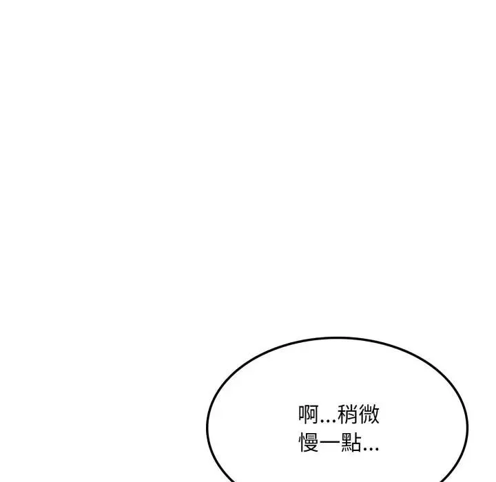 不顧一切愛上你第16話