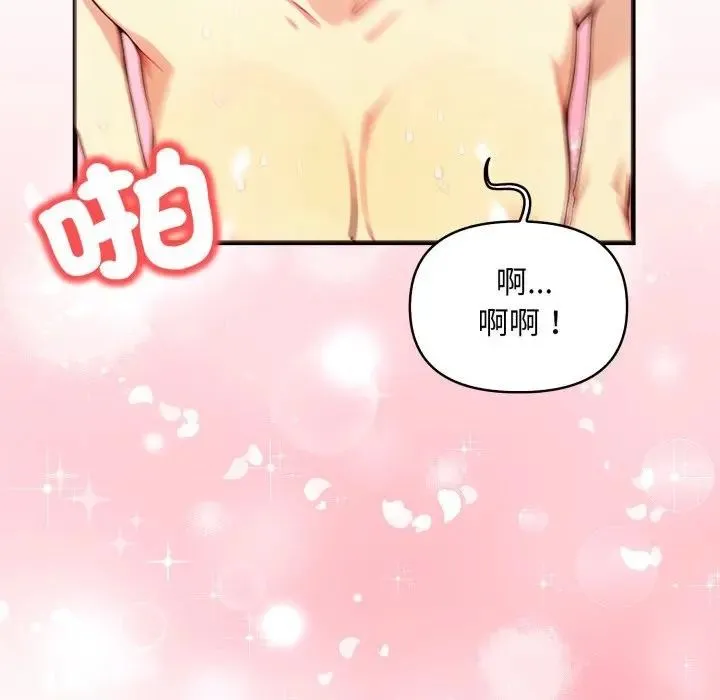 重生險境第9話