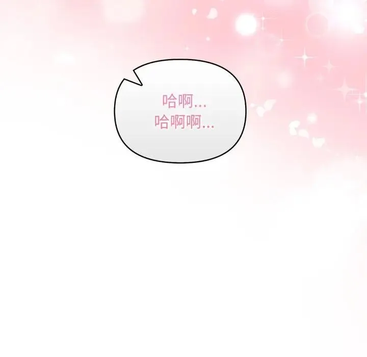 重生險境第9話