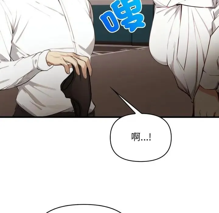重生險境第9話