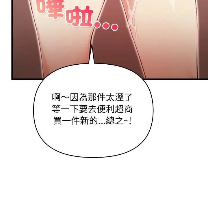 重生險境第9話