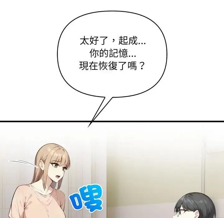 重生險境第9話