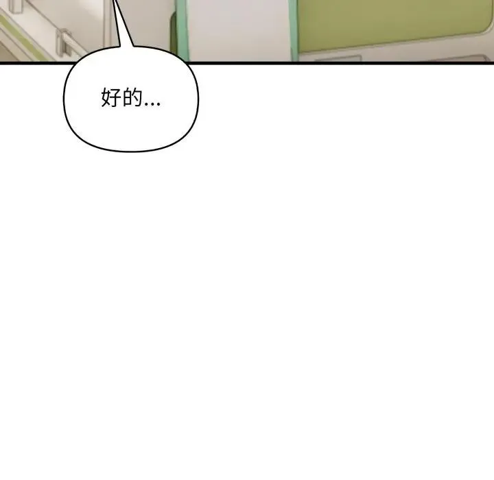 重生險境第9話