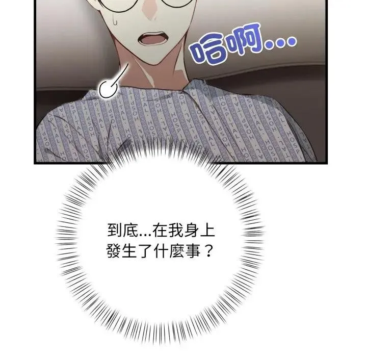 重生險境第9話