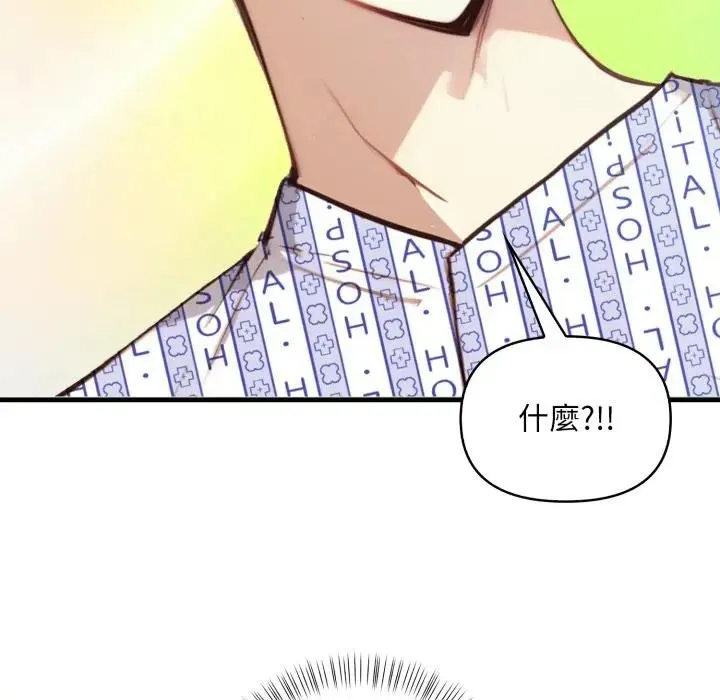 重生險境第9話