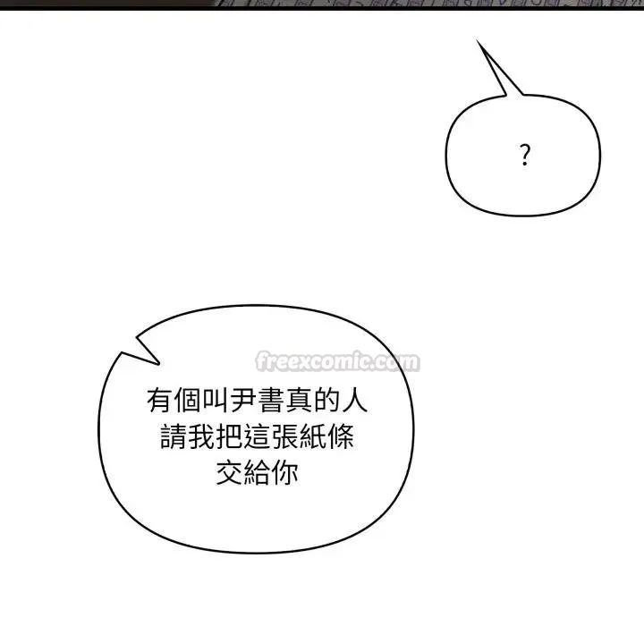 重生險境第9話