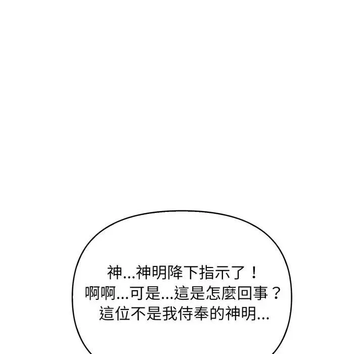 重生險境第9話