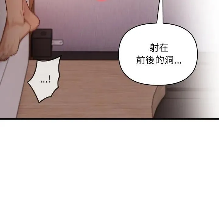 重生險境第9話