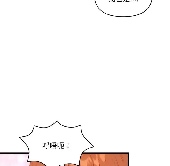 重生險境第9話
