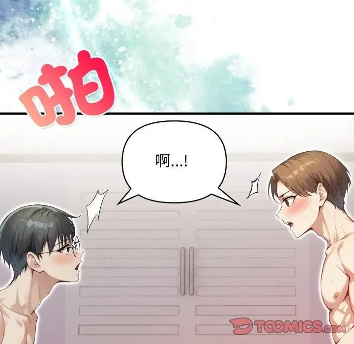 重生險境第9話