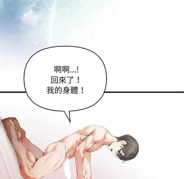重生險境第9話