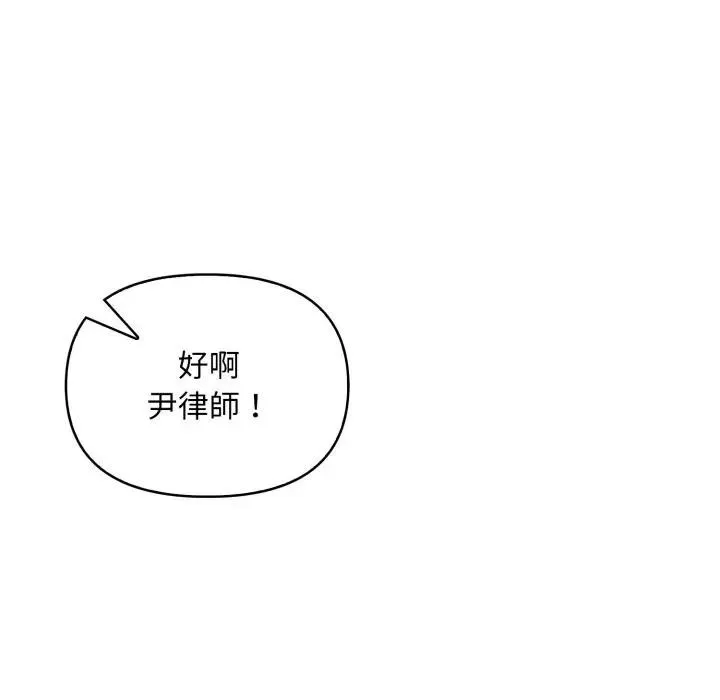 重生險境第9話