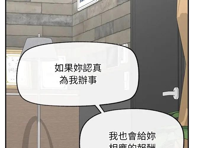 超導體覺醒第30話