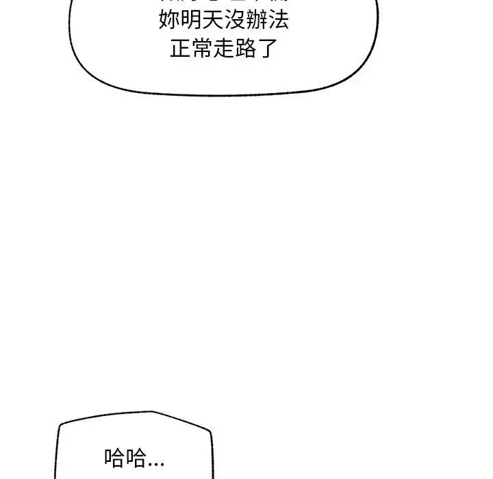 超導體覺醒第30話
