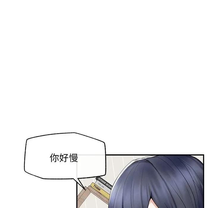 超导体觉醒第30話