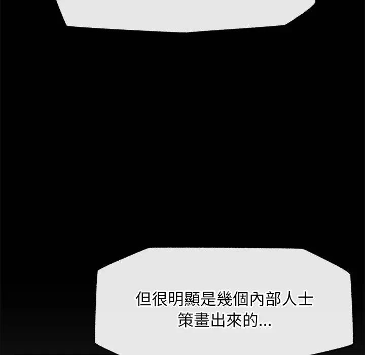 超導體覺醒第30話