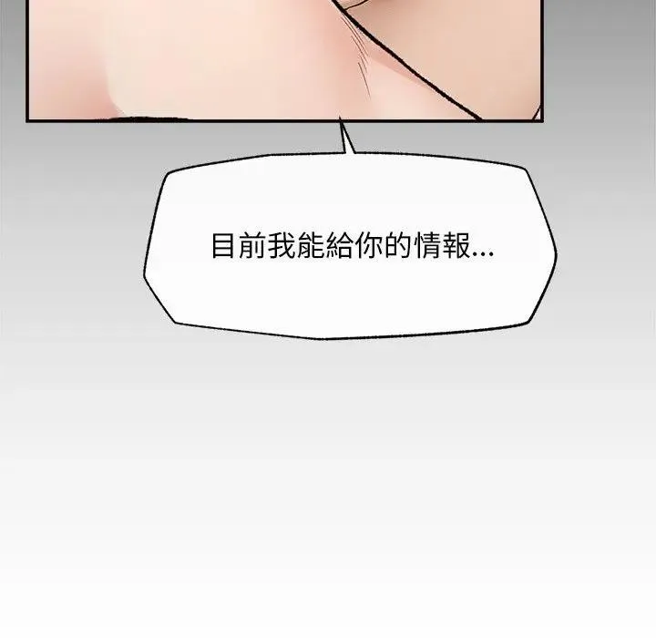 超導體覺醒第30話