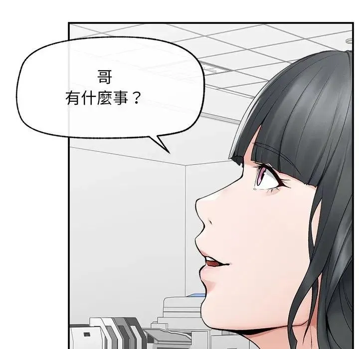 超導體覺醒第30話