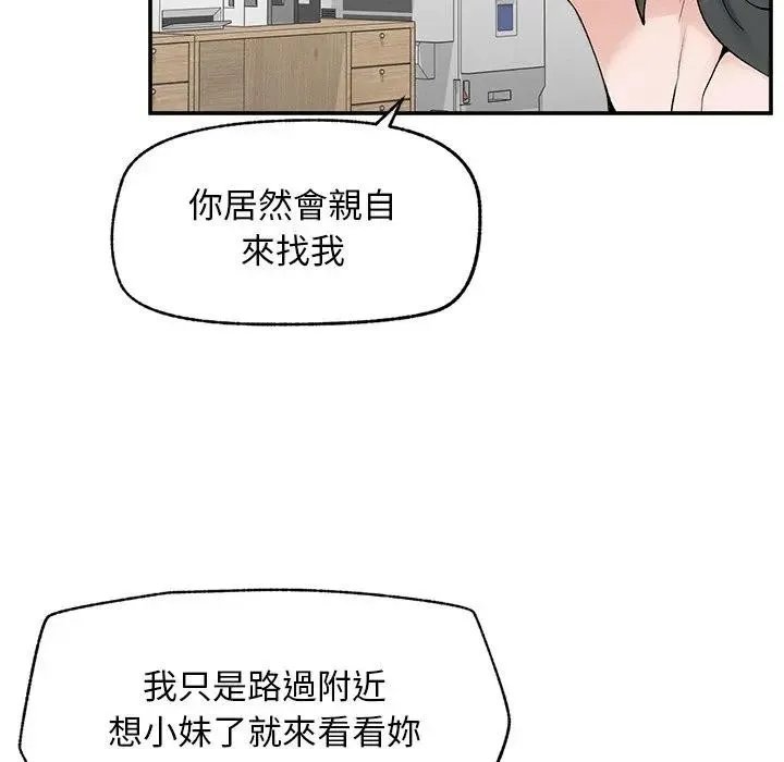 超導體覺醒第30話