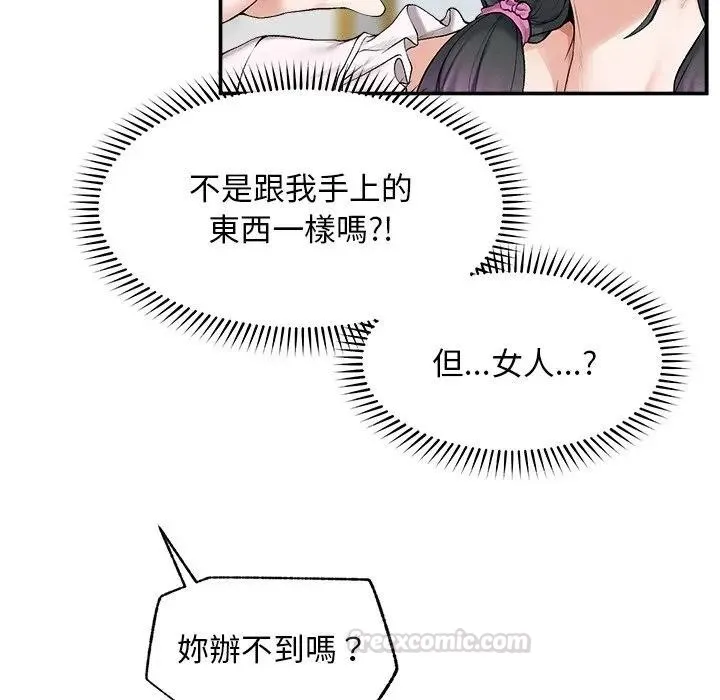 超導體覺醒第30話