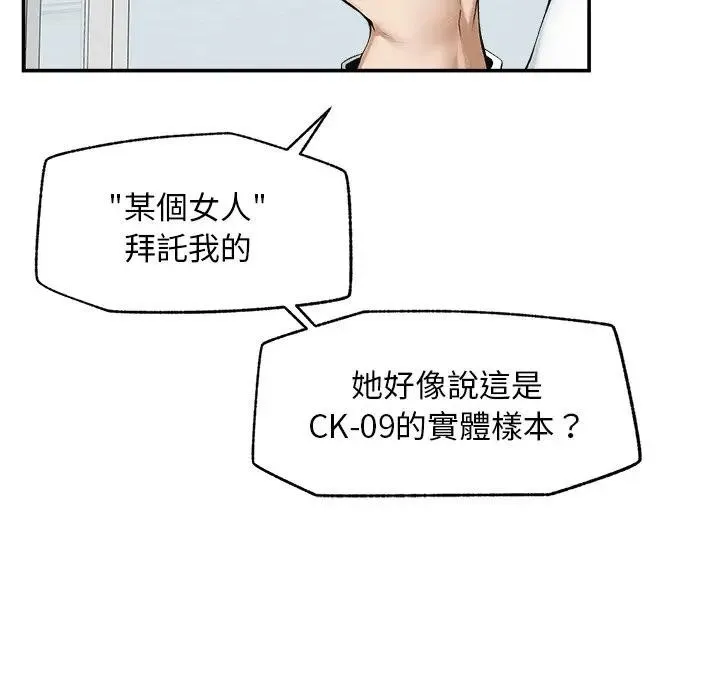 超導體覺醒第30話